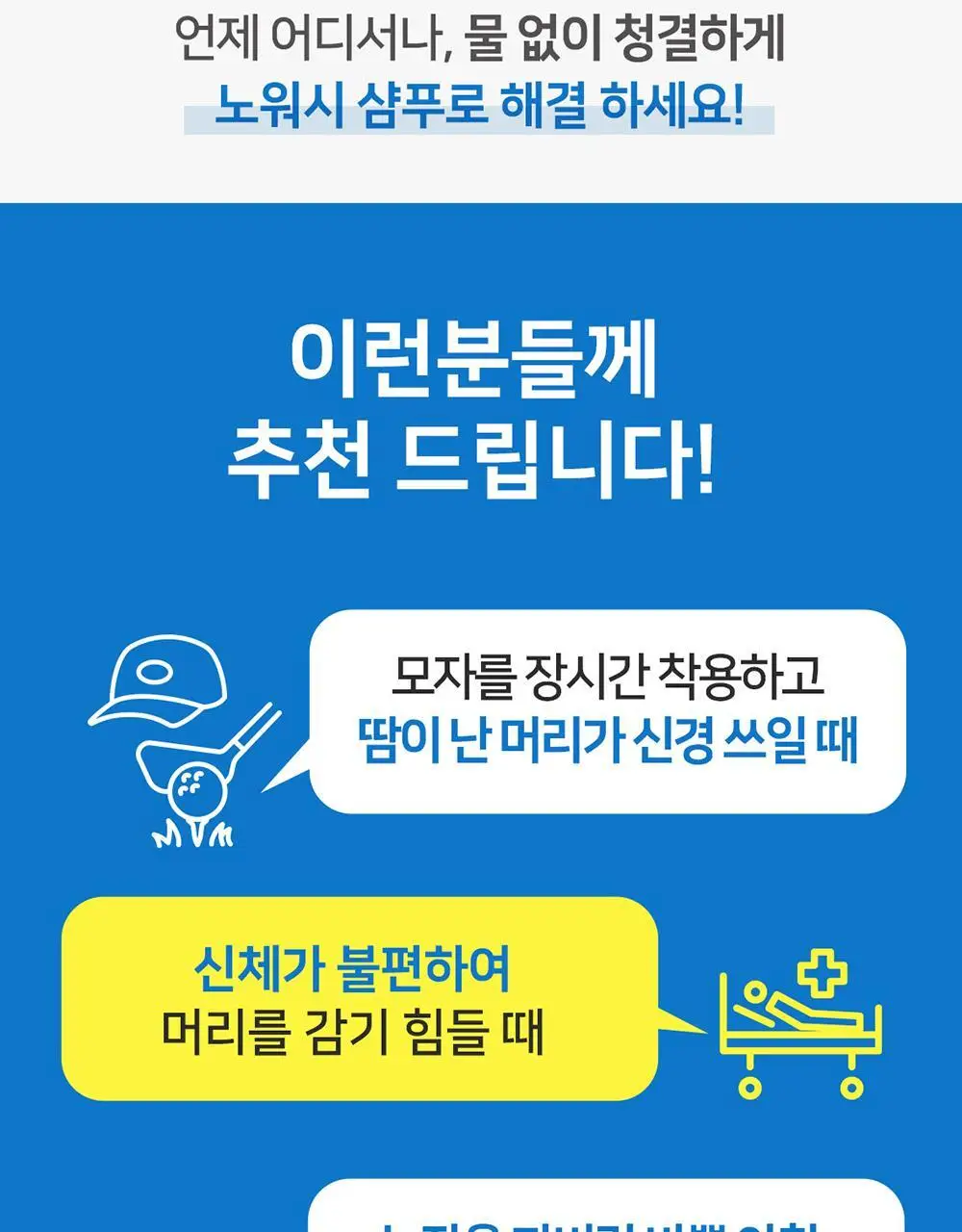[뽀송/드라이샴푸] 헤드스파7 노워시샴푸 100ml 상세페이지 5
